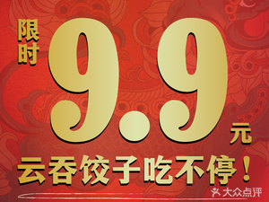 Yuan Xiao Jiao (Donglian Commercial Center Branch)