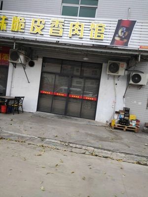 Yulin Flavor Crispy Pork Restaurant