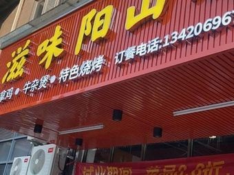 Flavor Yangshan Chicken