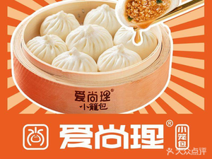 Aishangli Steamed Dumplings (Guangzhou Guibi Hotel)