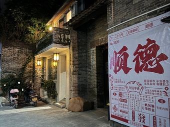 No. 28 Old House Coffee Shop