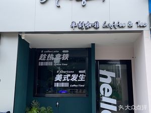 Half·Half Hour (Vanke Binfen Siji West Park Store)