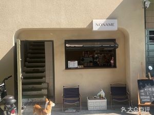 NONAME · WUMING COFFEE (Chencun Branch)
