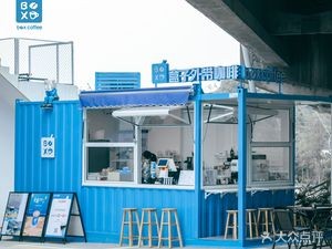 Box Coffee Takeaway (Chen Village Store)