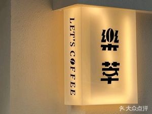 Le Cui Made Coffee Let's Coffee