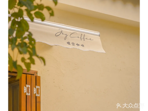 Zhi Jue Coffee & Space