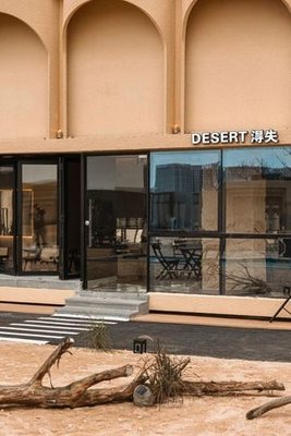 Desert De'sti Day Terrace Coffee