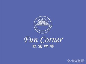 Fun Corner (Chencun Store)