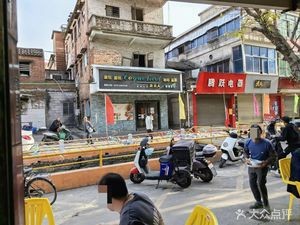 Mei Yi Rice Porridge Shop