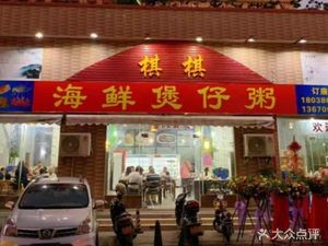Qi Qi Food
