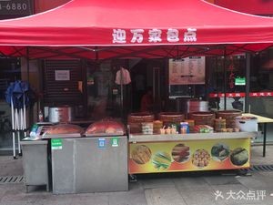 Ying Wan Jia Bao Dian (Vanke Bin Fen Siji South District Branch)