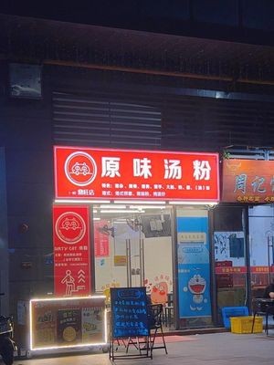 Original Flavor Rice Noodles (Dingwang Store)