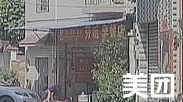 Fen's Breakfast Shop
