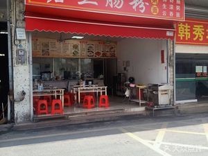 Bilan Rice Noodle