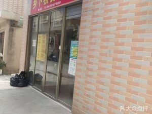 Foshan Rural Rice Noodles Restaurant