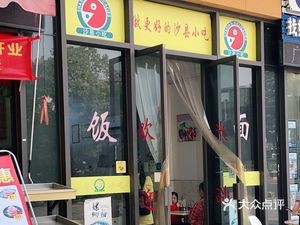 Sha County Snacks (Greenland International Garden Branch)