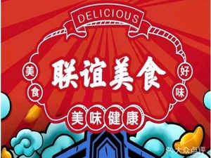 Lianyi Catering