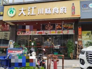 Da Jiang River Flavor Restaurant (Jufu Plaza Branch)