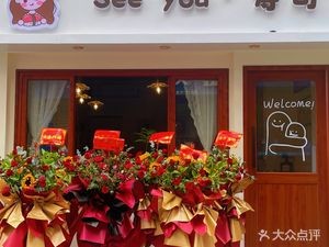 See You Sushi (Chencun Branch)