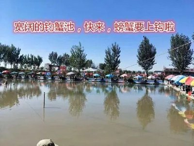Qilihai Huide River Crab Fishing Garden