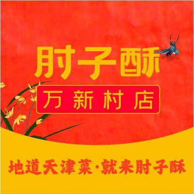 Zhouzi Su (Wanxin Village Branch)