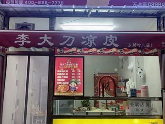 Baixiangfu Shredded Chicken Legs (Wanxin Village Store)