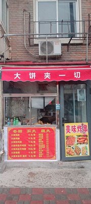 Big Pancake with Everything Rolled-up, Fried Eggplant, Lotus Root Sandwich (Quixi Middle Lane Branch)