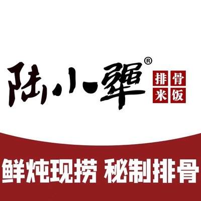 Lu Xiaojiang's Spare Ribs and Rice (Yihong East Road Branch)