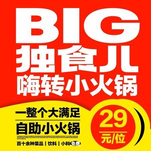 Du Shi Er · Beef Hot Pot (Hedong Wanxin Village Branch)