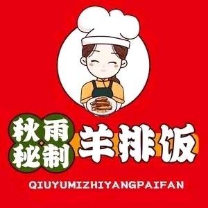 Autumn Rain Secret Lamb Rib Rice