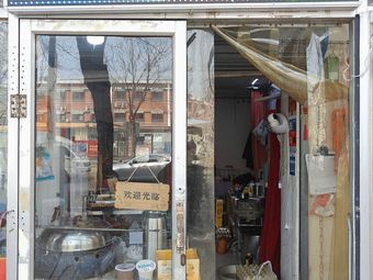 Li Jie Crepe with Egg