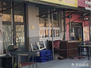 Xinjiang Kashgar Siblings Grilled Flatbread Shop