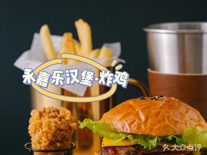 Piaoxiang Yongjiale Burger · Fried Chicken · Drinks (Songshan Road Branch)