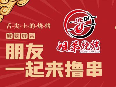 Sister & Brother Barbecue! Night Snacks! Lobster! Main Store