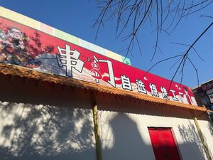 Serial Grill Factory