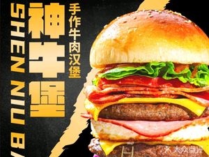 Shenniu Bang (Shaliumubei Road Branch)