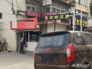 Chicken Burger (Guanyun Zhongli Branch)