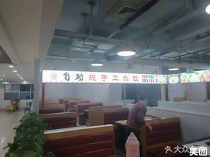 Self-Service Handmade Dumplings (Fenbin Shopping Plaza Branch)