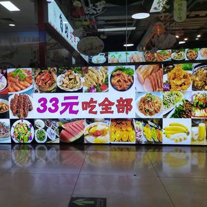 Jinxuyuan自助饺子馆