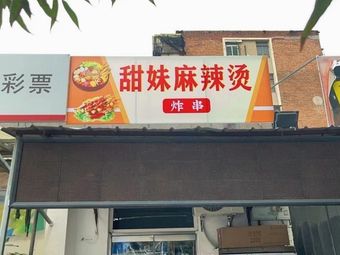 Sweet Girl Catering (Yuancui East Li Branch, Hedong District, Tianjin)