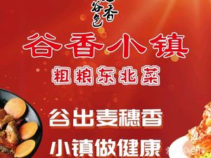 Guxiang Xiaozhen (Hedong Wanda Branch)