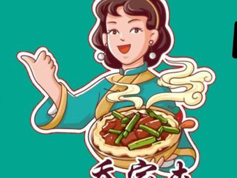 Qiao Family Village Small Pot Stewed Pancake Iron Pot Stew