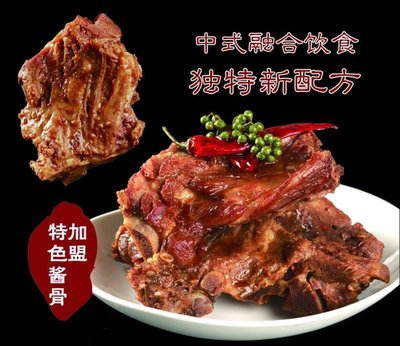 Yige Lang You Huan Sauce Pork Ribs (Wanda Plaza Branch)