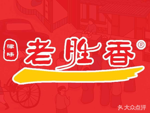 Lao Sheng Xiang Baozi Shop (Taixing South Road Branch)