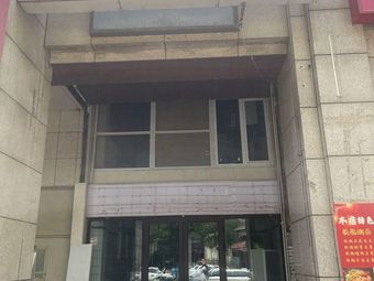 Jinwei Zhang's Baozi Shop