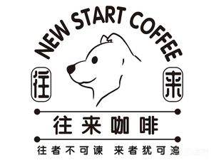 NewStartCoffee往来咖啡 (Aiqinghai Rose Street Store)
