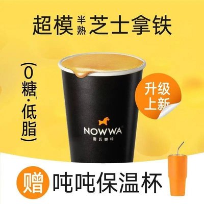 NOWWA Coffee (Tianjin Aiqinhai Branch)