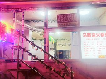 Street Corner Hot Pot Chicken · Chongqing Noodles