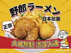 Very Tasty · Ten Yuan Lu Rou Fan (Aiqinghai Branch)