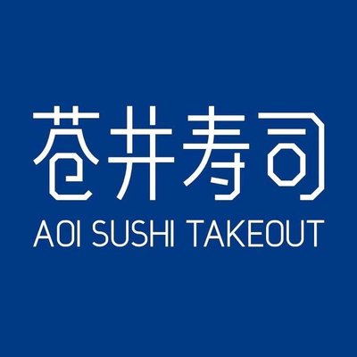 Aoi Sushi (Aiqinghai Branch)